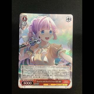 ① Bloom the smile, Bloom the dream! 安養寺 姫芽 SR LHS/W122-053S 1枚