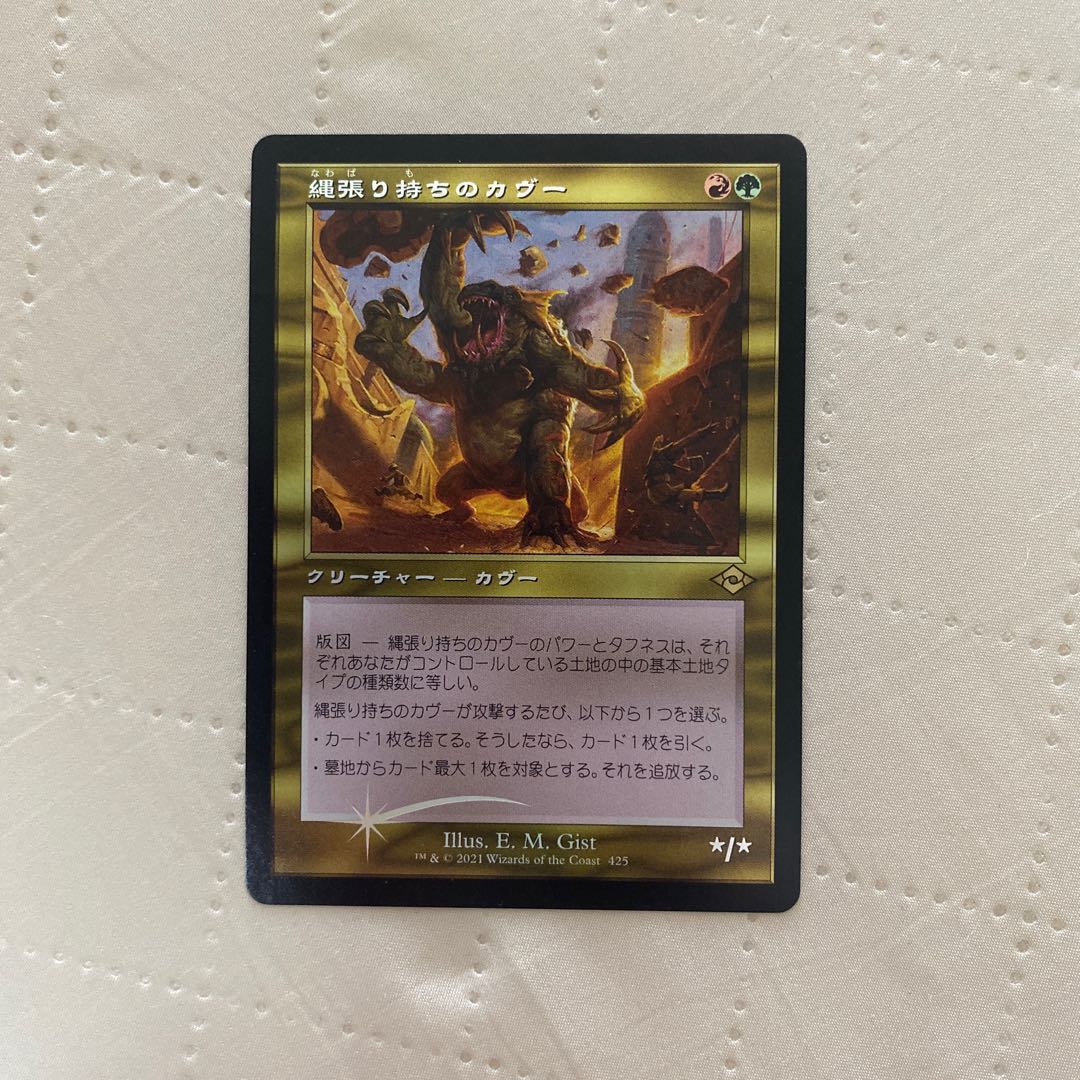 Foil](425) ■Old Frame ■"Territorial Kavu/Territorial Kavu" [MH2-BF] Gold R*. 1枚