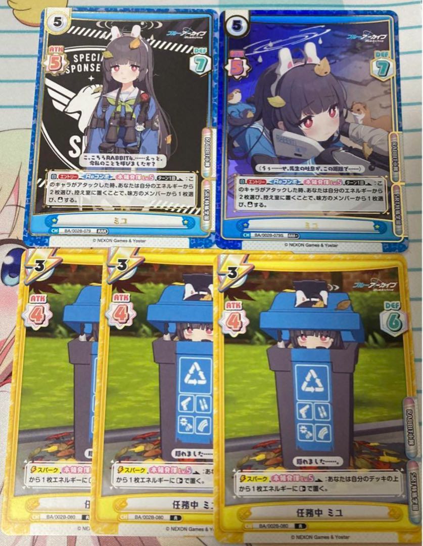 ミユ（箔押し入り） RRR+ BA/002B-079S 1枚