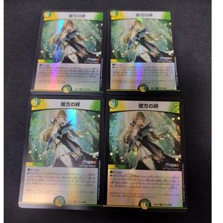 彼方の絆 R-foil PR12/PR60　ホライゾンリンク 4枚