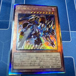 R-ACEプリベンダー　レリーフ