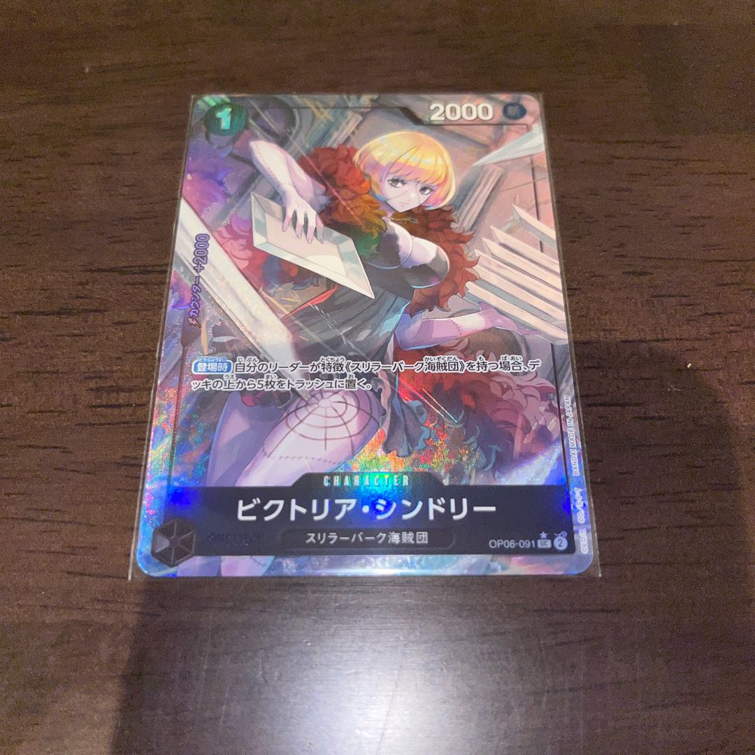 美品 ビクトリア・シンドリー(パラレル) P-UC OP06-091 1枚