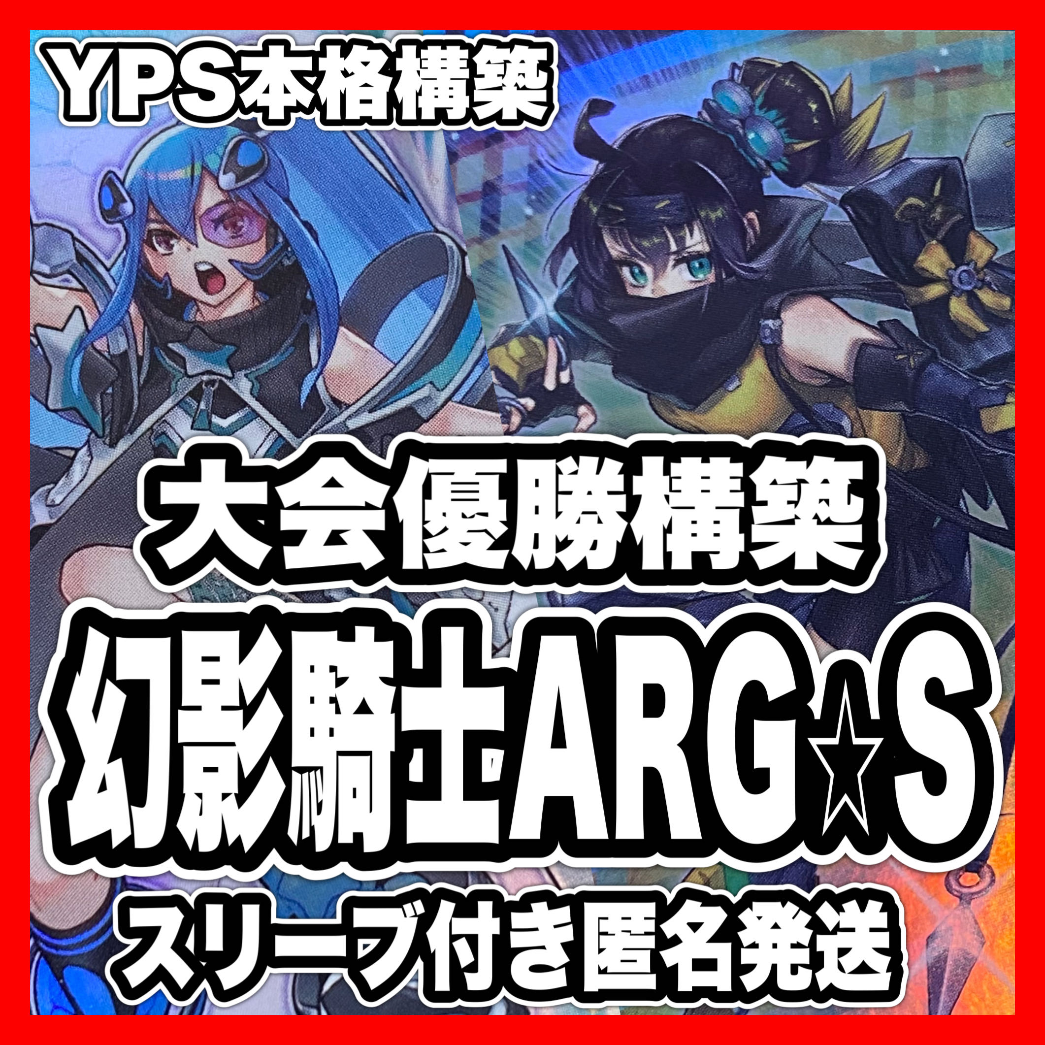 遊戯王 ARGS 本格構築済みデッキ SP リトルナイト アルゴ 遊戯王 ARGS 本格構築済みデッキ SP リトルナイト アルゴ