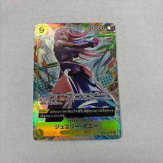 ② ジュエリー・ボニー(パラレル) P-SR OP13-108 1枚