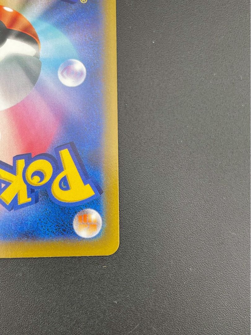 【中古品】 ピカチュウV MAX S8b D 046/184 RRR ソード&シールド　ハイクラスパック　V MAXクライマックス　ポケモンカード　トレカ