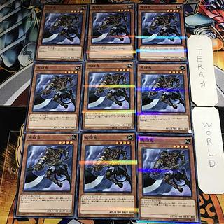 Mezuki 1 Normal Parallel Set of 9 Tera