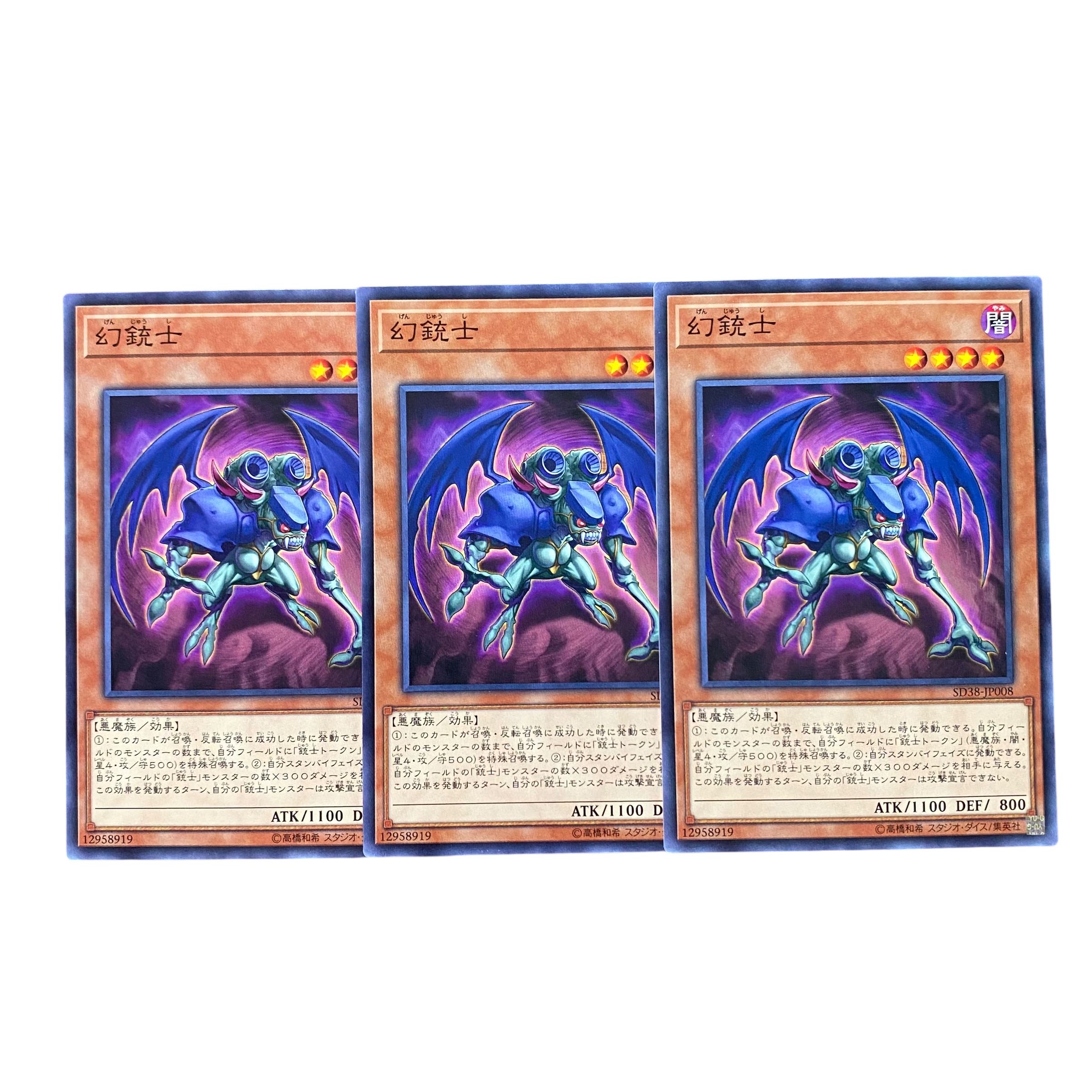 5331【遊戯王】幻銃士　3枚セット 3枚