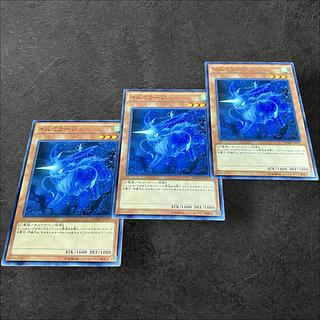 9828 [King of Games] Al-Lumi'raj 3-card set
