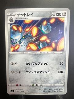 Rakurakudo] Pokeka Ferrothorn