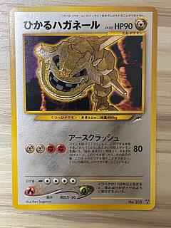 ひかるハガネール」の激安通販 | magi ひかるハガネール」の激安通販 | magi