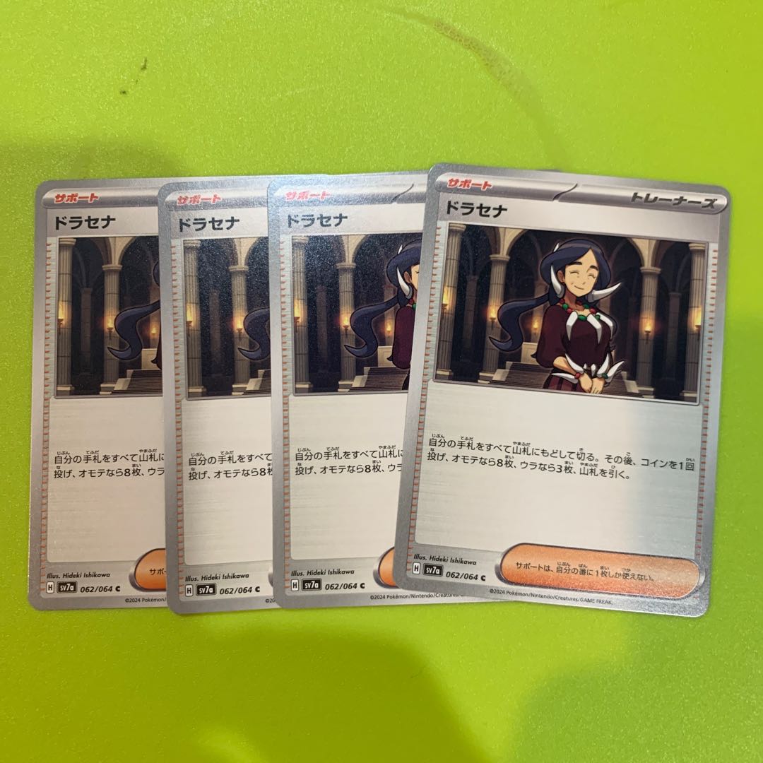 ドラセナ C 062/064