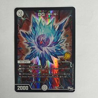 @2 @2 DG -裁キノ刻- SR P54/Y16