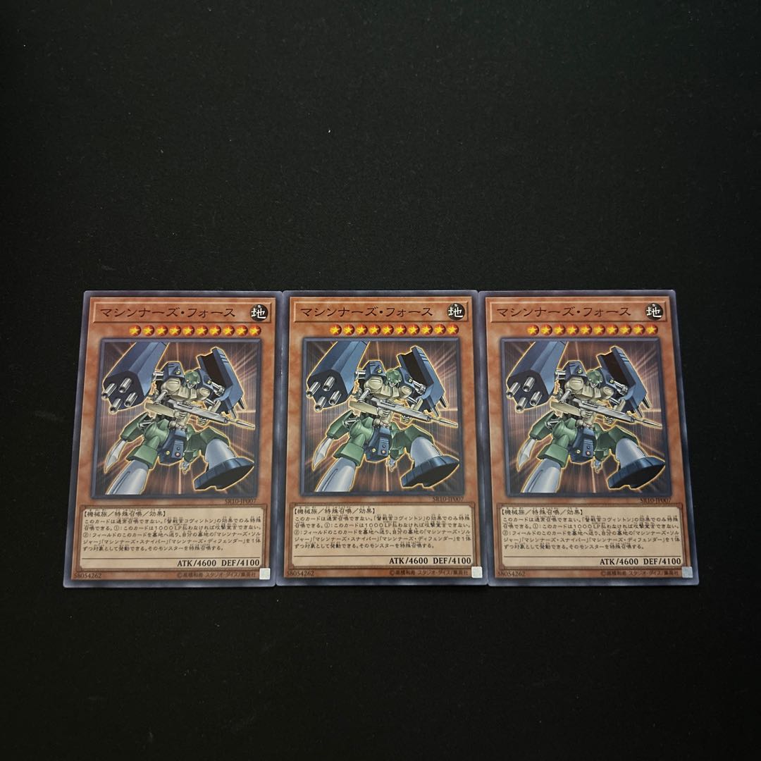 3665 Machina Force☆3287