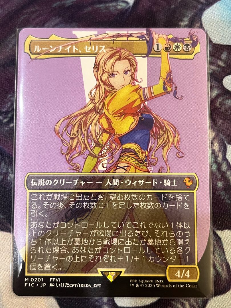 ルーンナイト、セリス