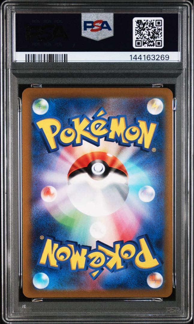 PSA10 Sequential number MewtwoV 2枚