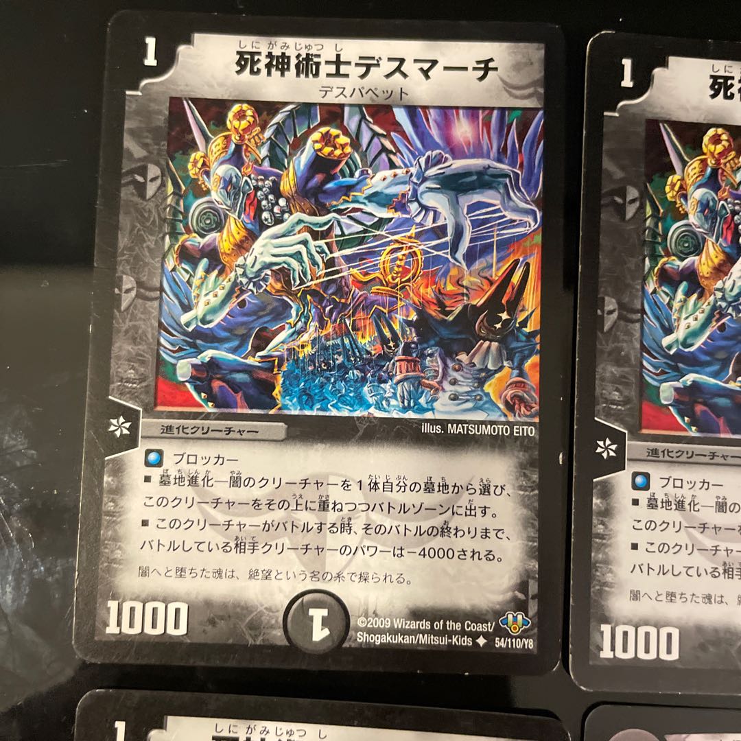 死神術士デスマーチ 4種計6枚 6枚