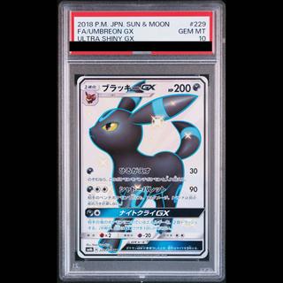 【PSA10】ブラッキーGX SSR 229/150 1枚