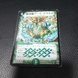 Terradragon Arque Delacerna SR S1/S5 1枚