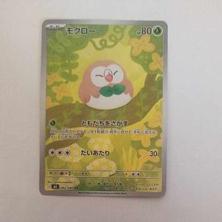 @ @ Rowlet AR 082/080 1枚