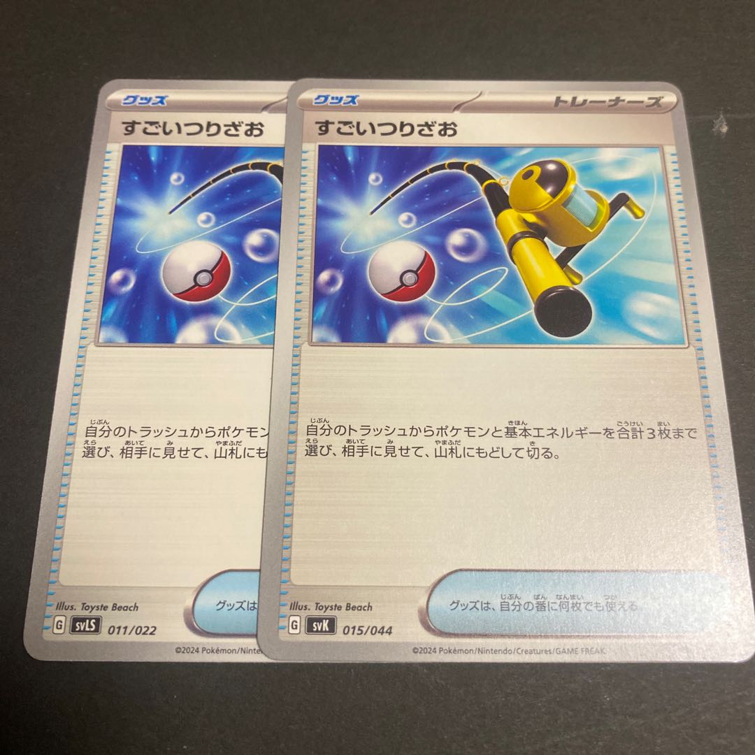 Super Rod U 066/071 1枚