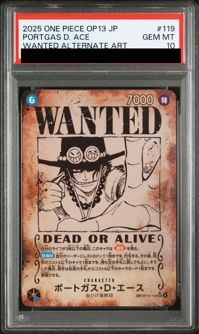[PSA10] Portgas D. Ace (Parallel / Arrangement / OP13) [SP] {OP13-119} 1枚