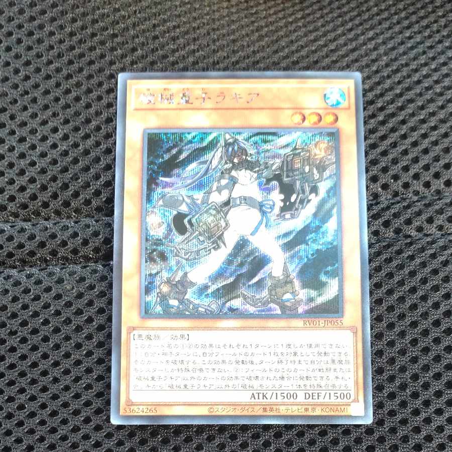 Mokurindo] Breaking Doji Ragaia Secret Rare 1枚