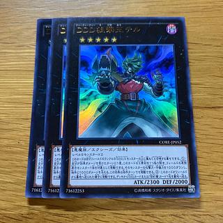 D/D/D Marksman King Tell Ultra Rare JP052 1枚