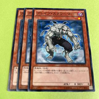 set of three Grave Squirmer Normal JPD13