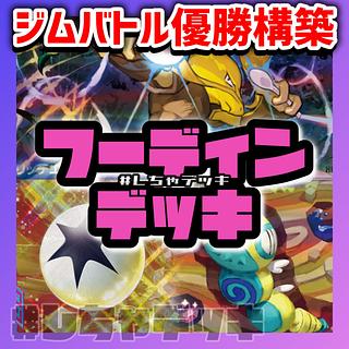 Alakazam Psycho Draw Preconstructed Deck Pokémon Cards Pokéka 1枚