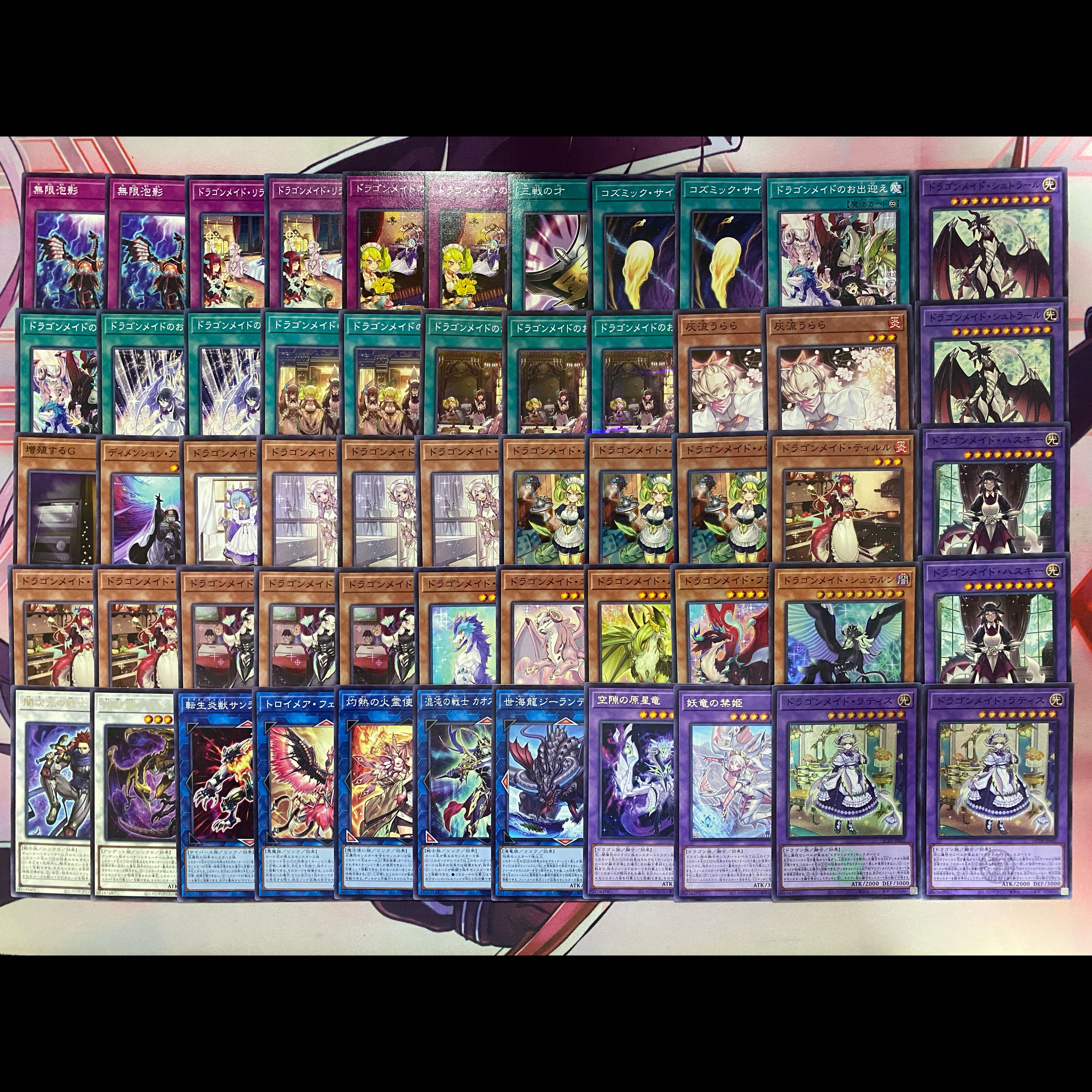 遊戯王　ドラゴンメイド　大会構築デッキ 1枚