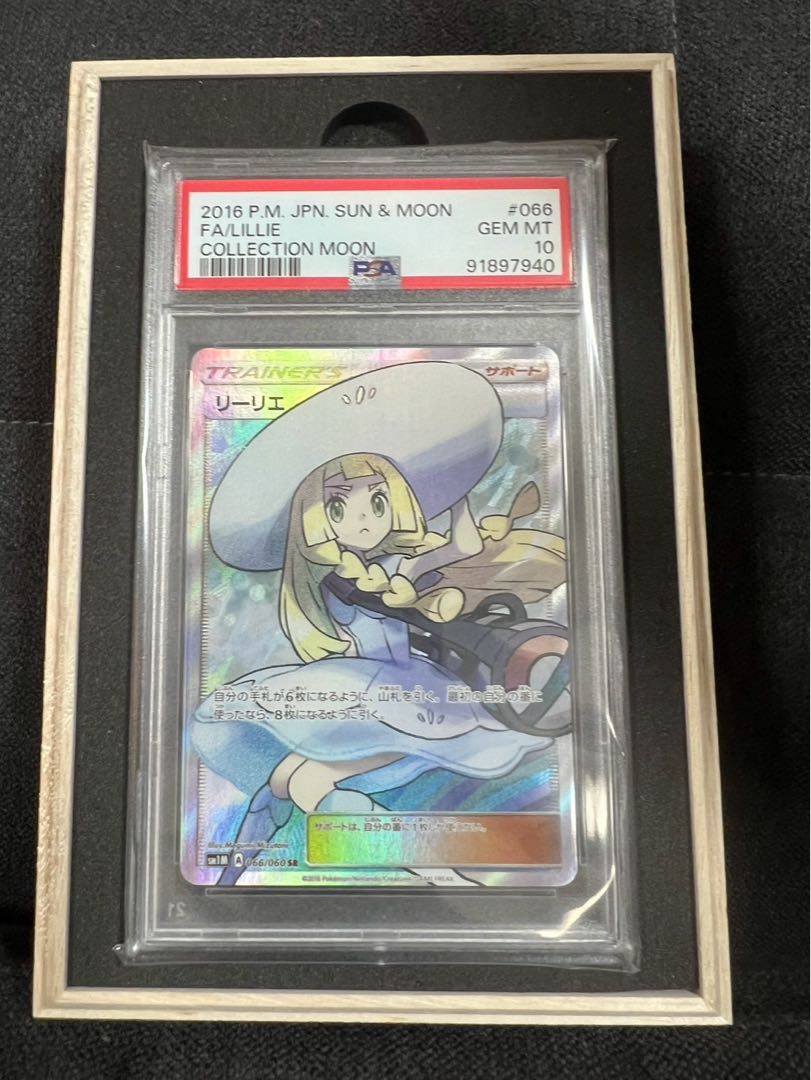 【PSA10】リーリエ 帽子リーリエ SR 066/060 1枚