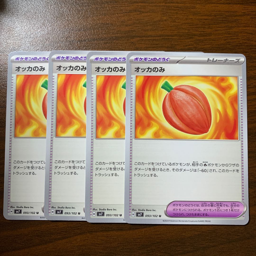 Okka only U 093/102 1枚