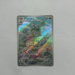 @ @ ダストダス AR 075/066 1枚