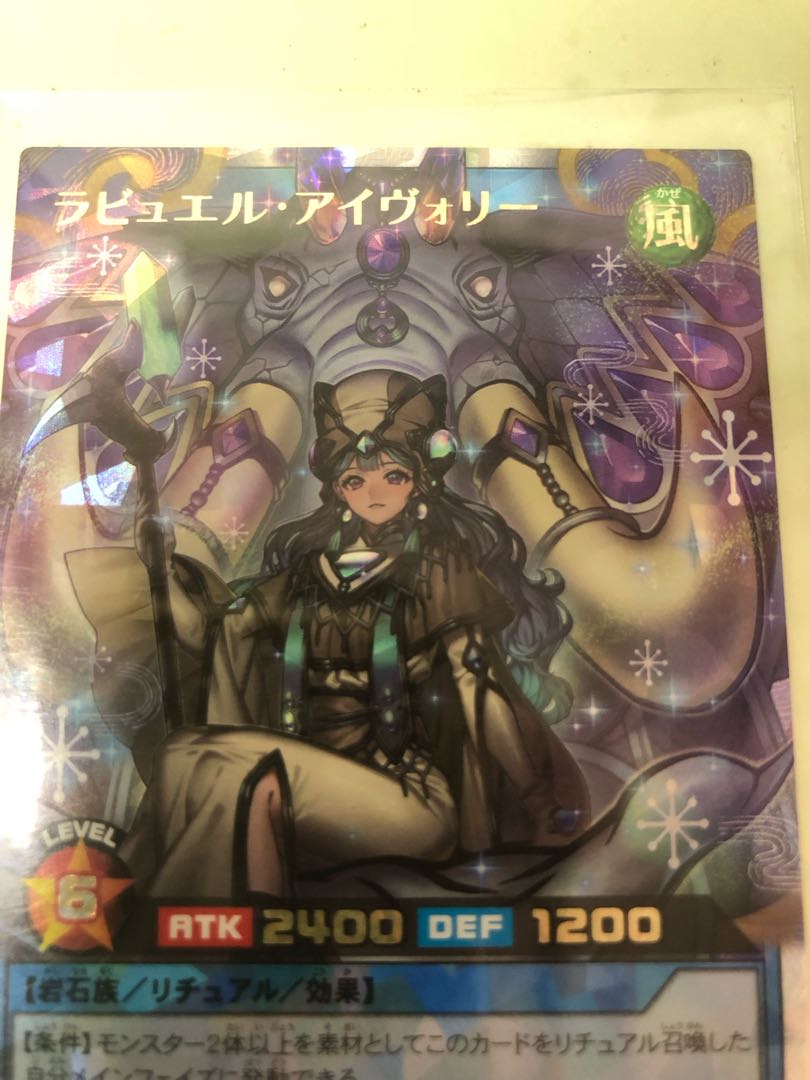 ラビュエル・アイヴォリー(イラスト違い版) ORR RD/KP22-JP039