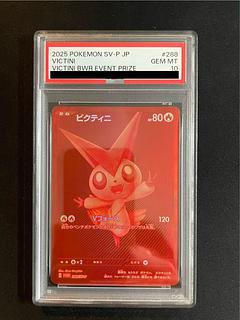 PSA10] Victini 《BWR specification》 PROMO 288/SV-P 1枚