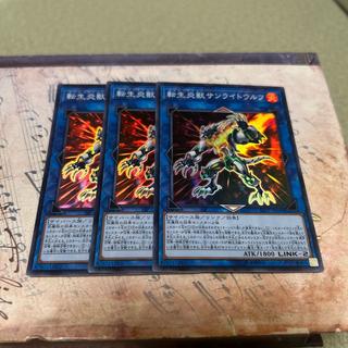 Salamangreat Sunlight Wolf Super Rare JP048 3枚