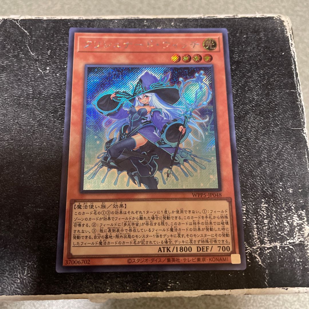Krishnard Witch (Japanese Illustration) Secret Rare WPP5-JP048