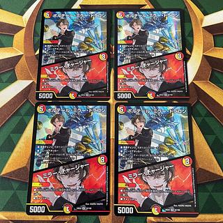 ボルテール・ミラー・ドラゴン｜ミラー・チャージャー VR 32/100