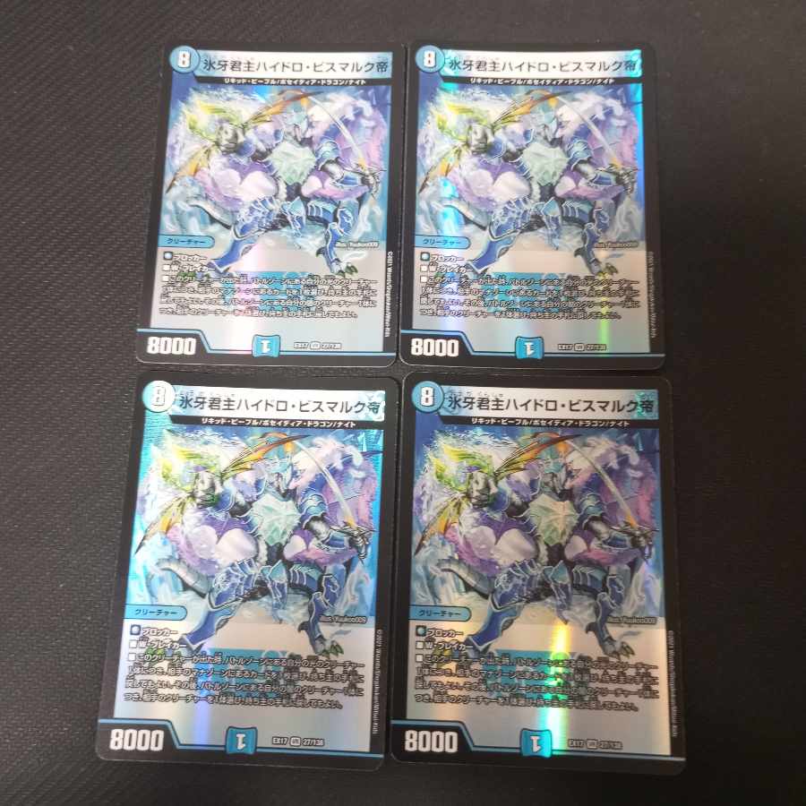 Ice Fang Monarch Hydro Bismarck Emperor VR 27/138 4 sheets