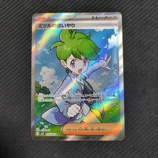 ミツルの思いやり SR 085/063 1枚