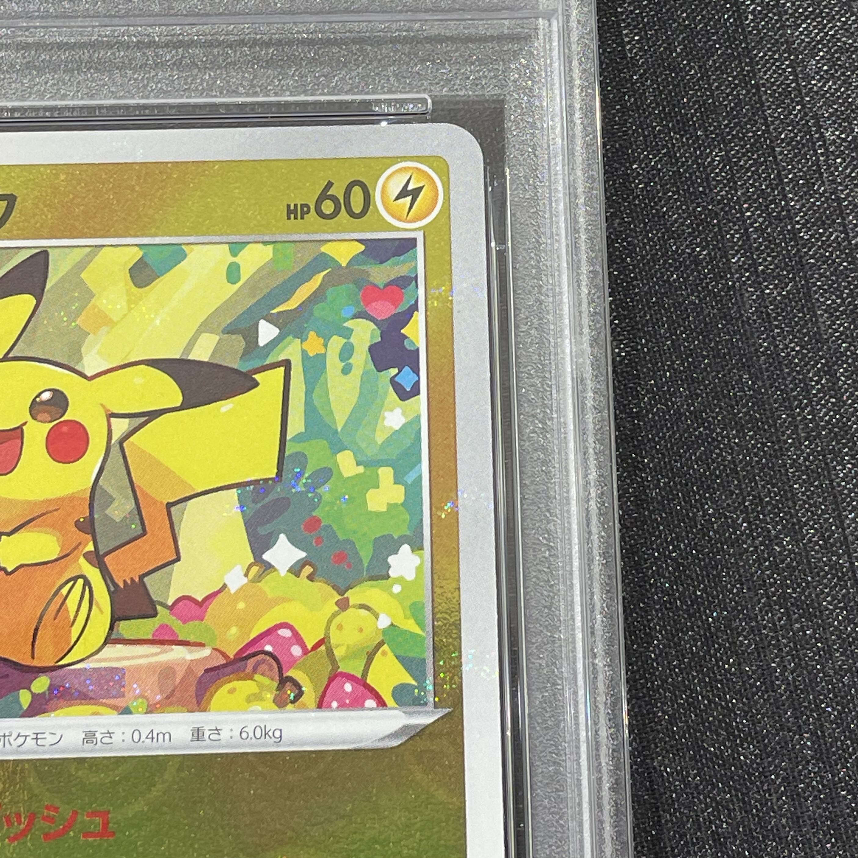 [PSA10] Pikachu (Mirror) C 014/071 1枚