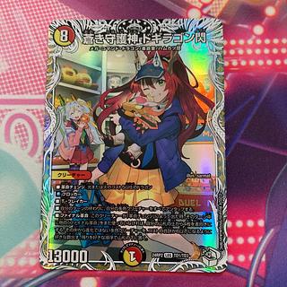 蒼き守護神 ドギラゴン閃(キャラプレミアムトレジャー) LEG TD1/TD3