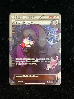 2017 オカルトマニア #181 MINT オカルトマニア | TCG STORE