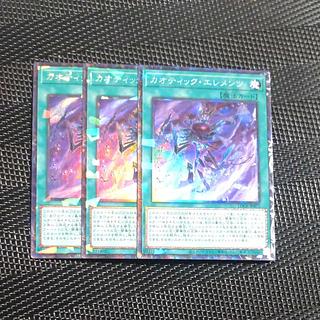 【木林堂】カオティックエレメンツ✕３　コレクターズレア 3枚