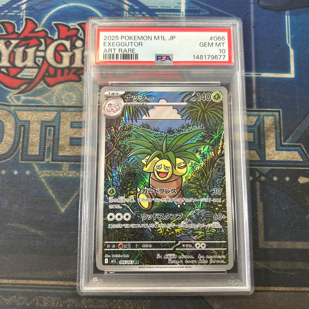 【PSA10】ナッシー AR 066/063 1枚