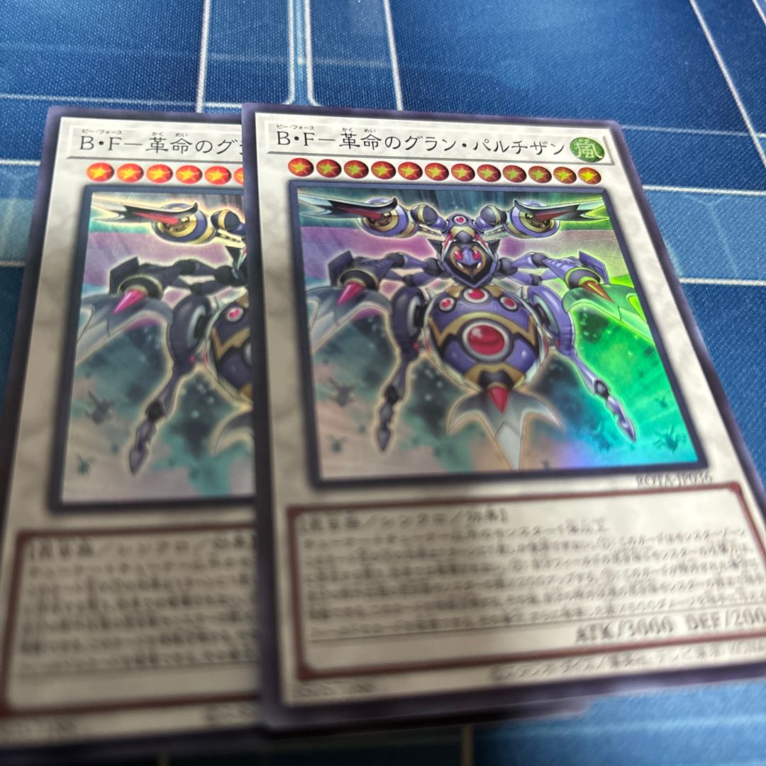 B・F-革命のグラン・パルチザン スーパーレア ROTA-JP036