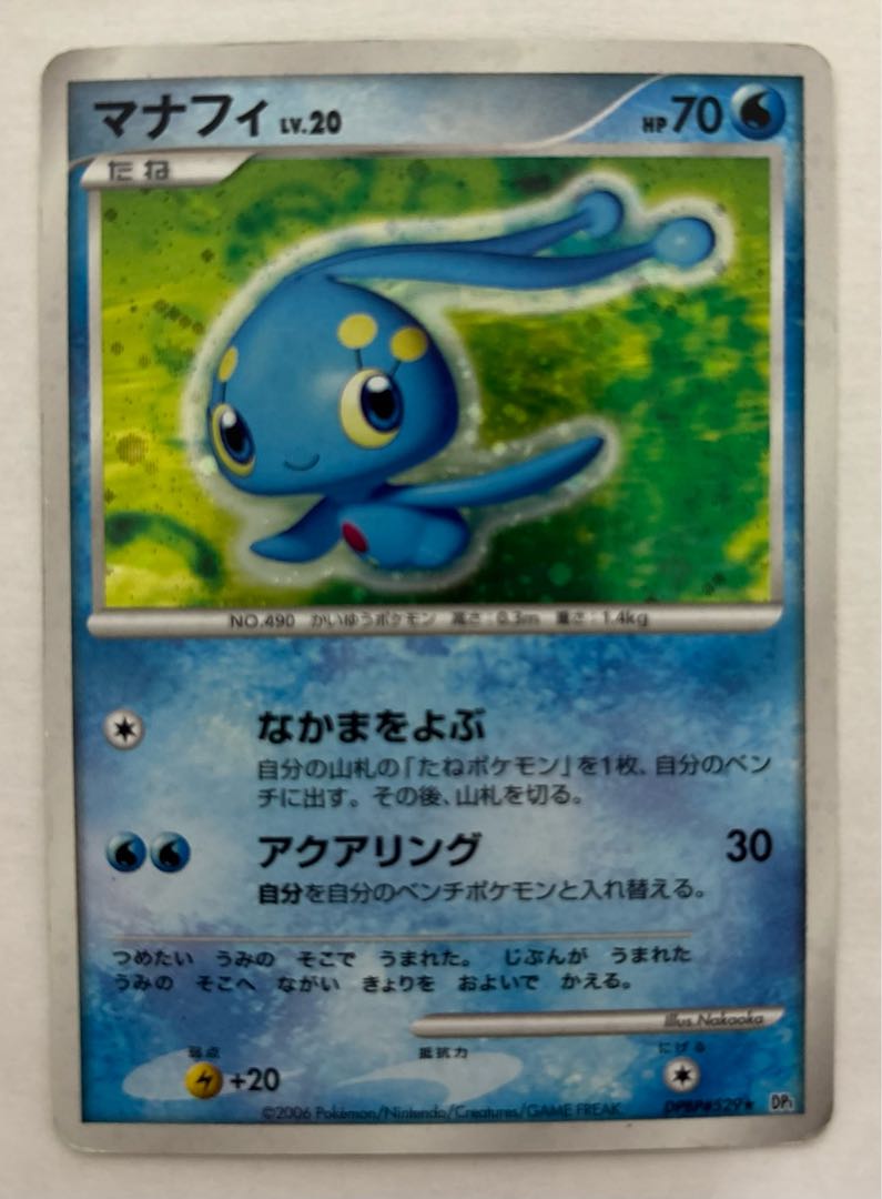 Manaphy LV.20 Kira