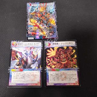 激沸騰オンセンガロウズ　ツッパリキシ　シャチホコカイザー　セット 3枚