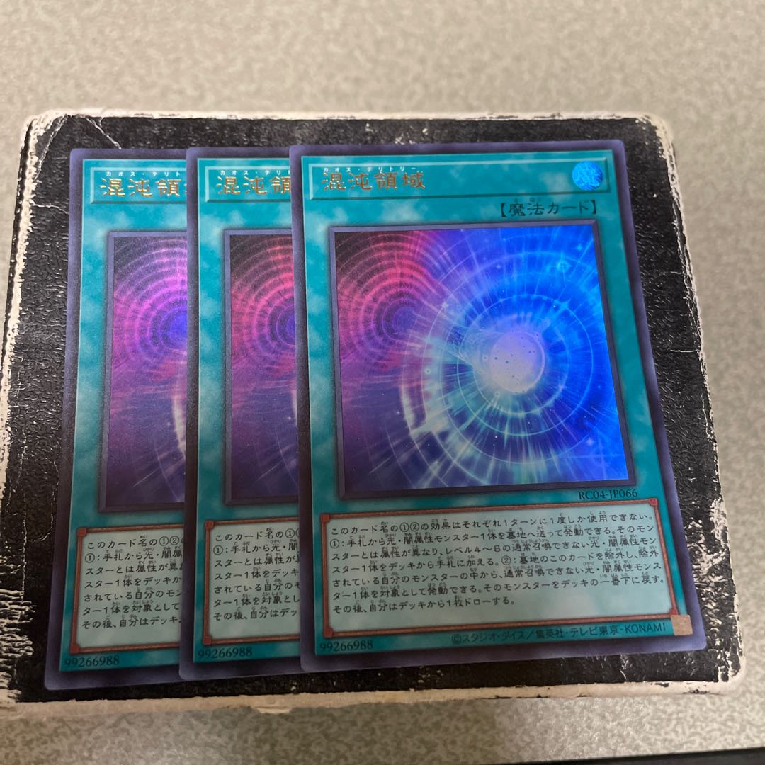 set of three Chaos Space Ultra Rare JP066 1枚