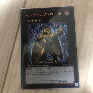 インヴェルズ・ローチ ウルトラレア JPB01